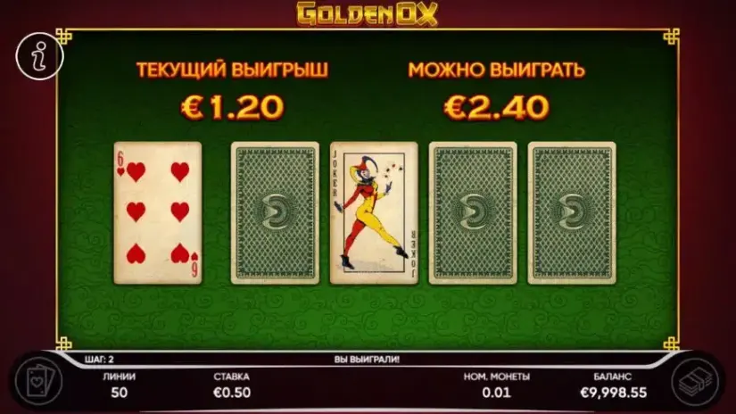 Golden Ox slot screenshot 3