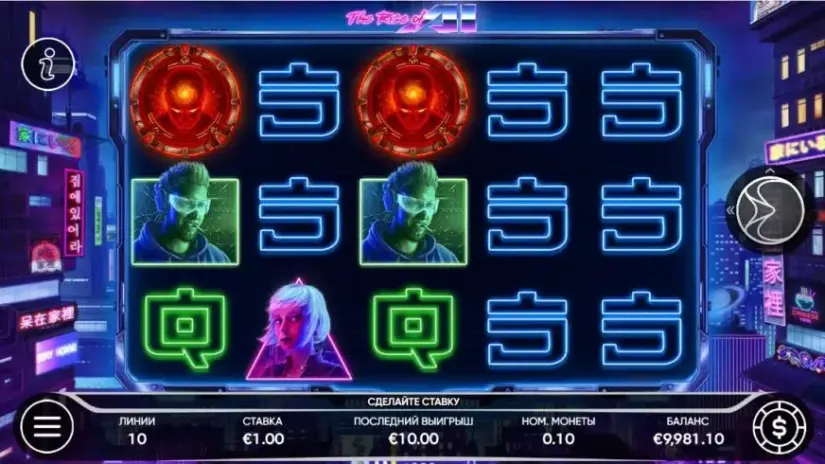 The Rise of AI slot screenshot 