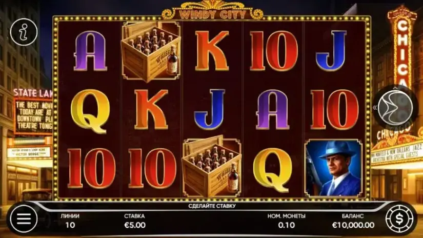 Windy City slot screenshot 